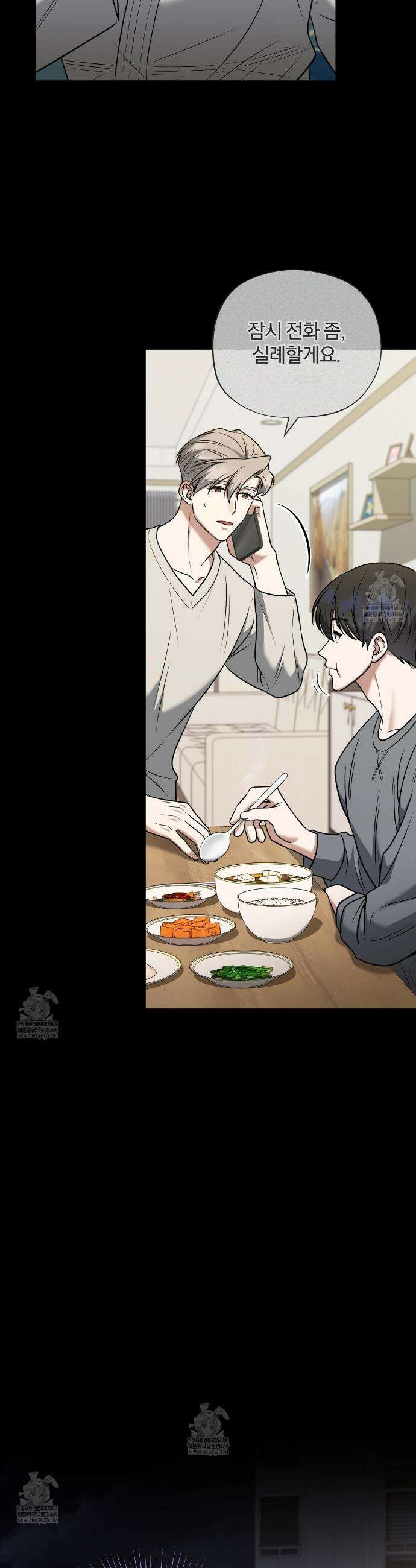 라스커 트랩 29화 29