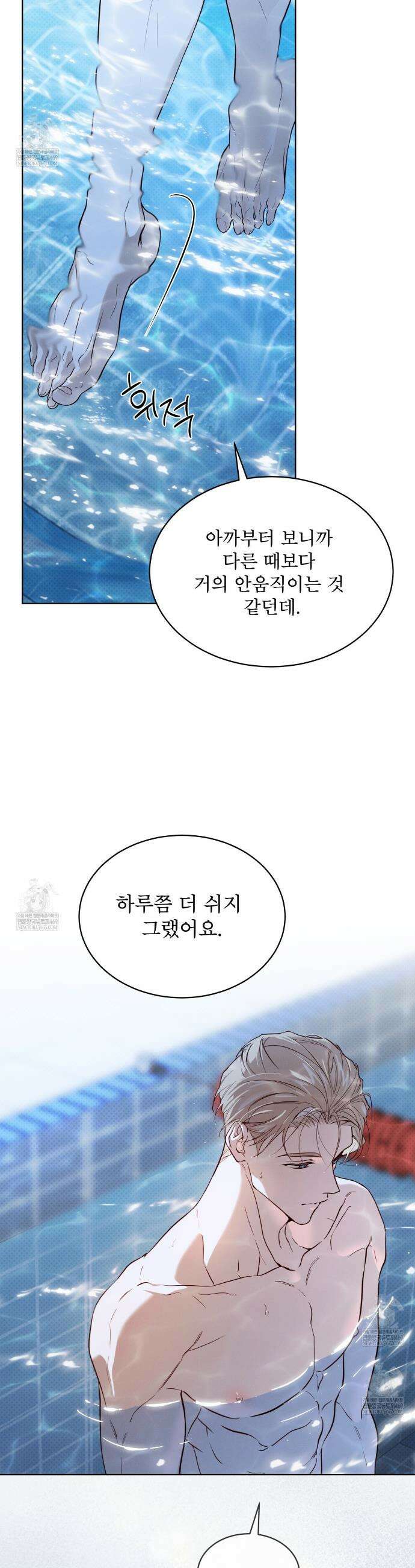 패션:라가(Raga) 39화 2