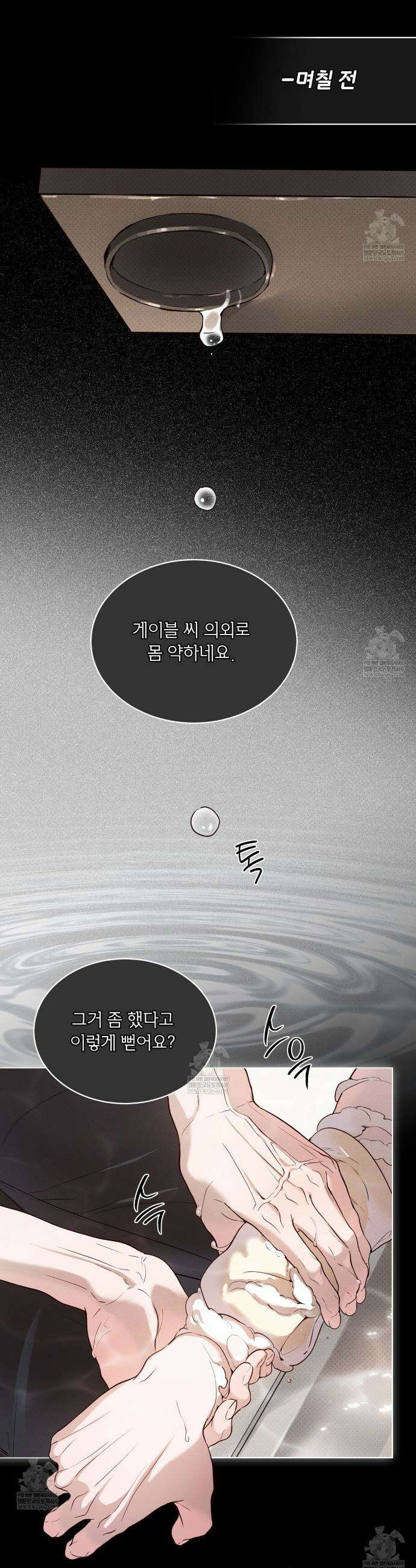 패션:라가(Raga) 39화 4