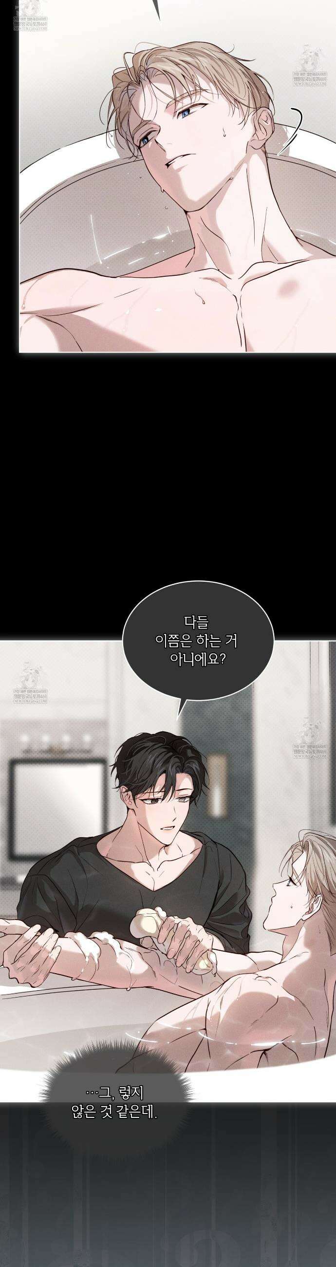 패션:라가(Raga) 39화 6