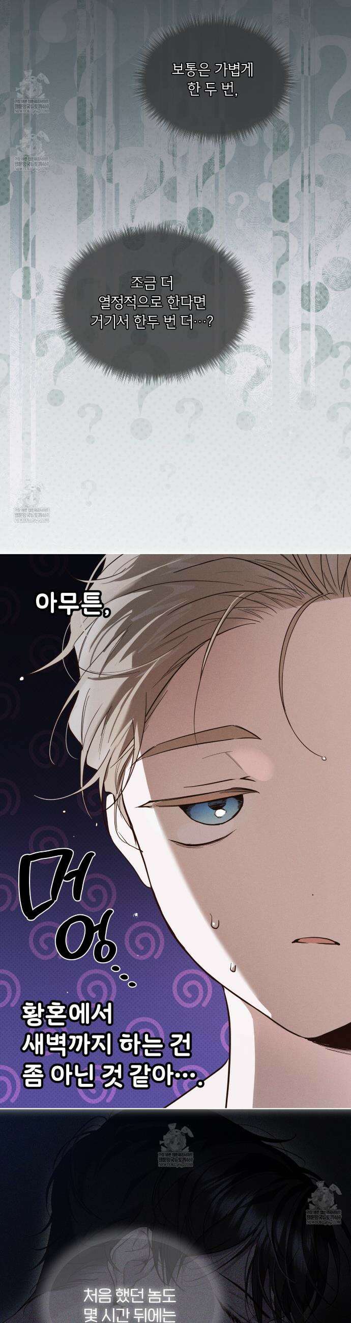 패션:라가(Raga) 39화 7