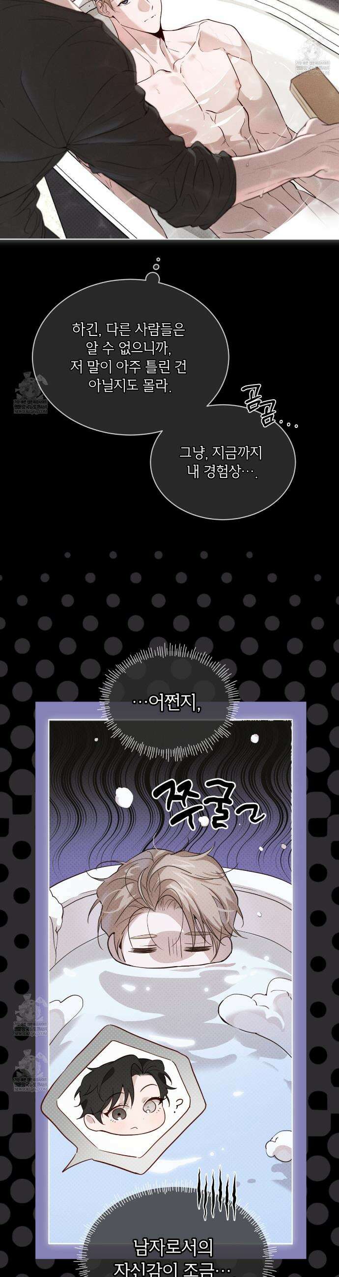 패션:라가(Raga) 39화 9