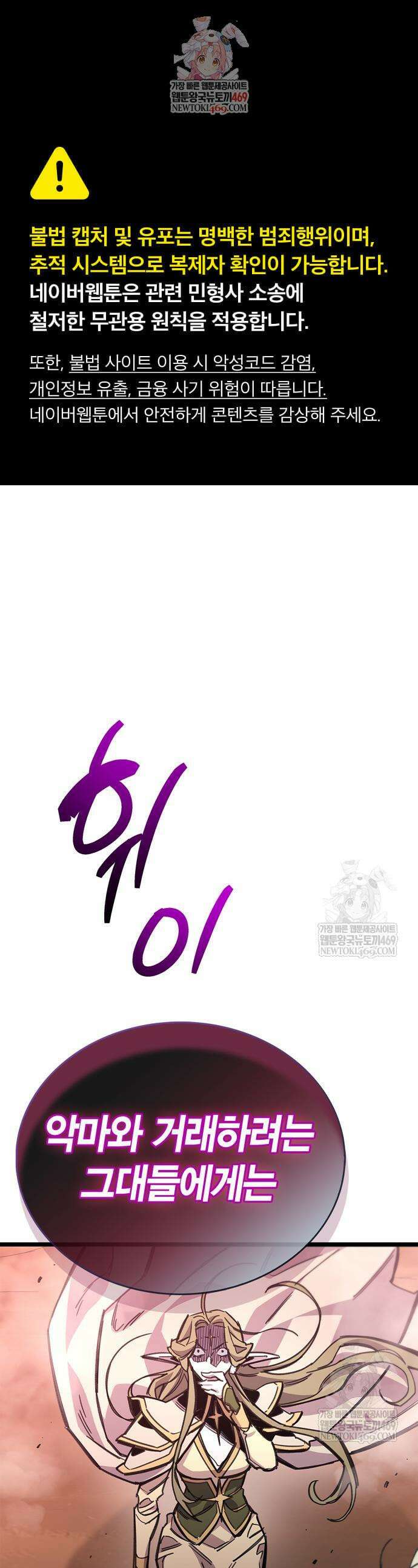 플레이어가 과거를 숨김 118화 1