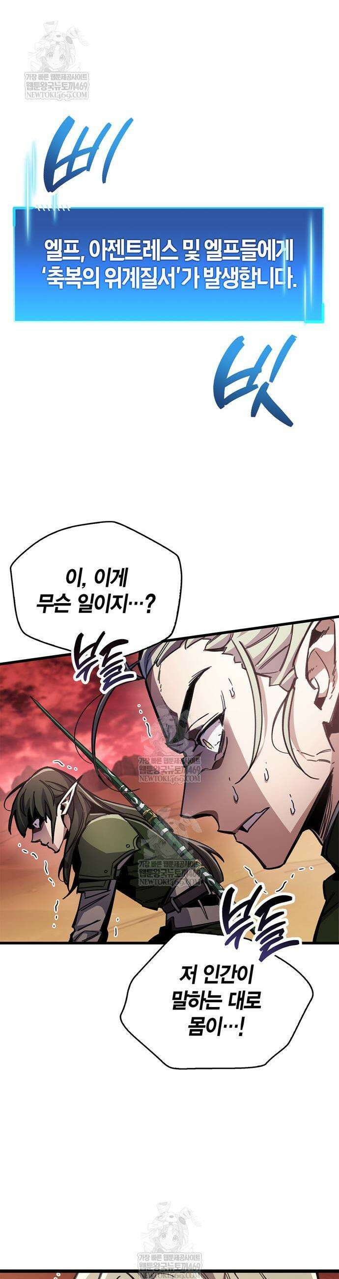 플레이어가 과거를 숨김 118화 5