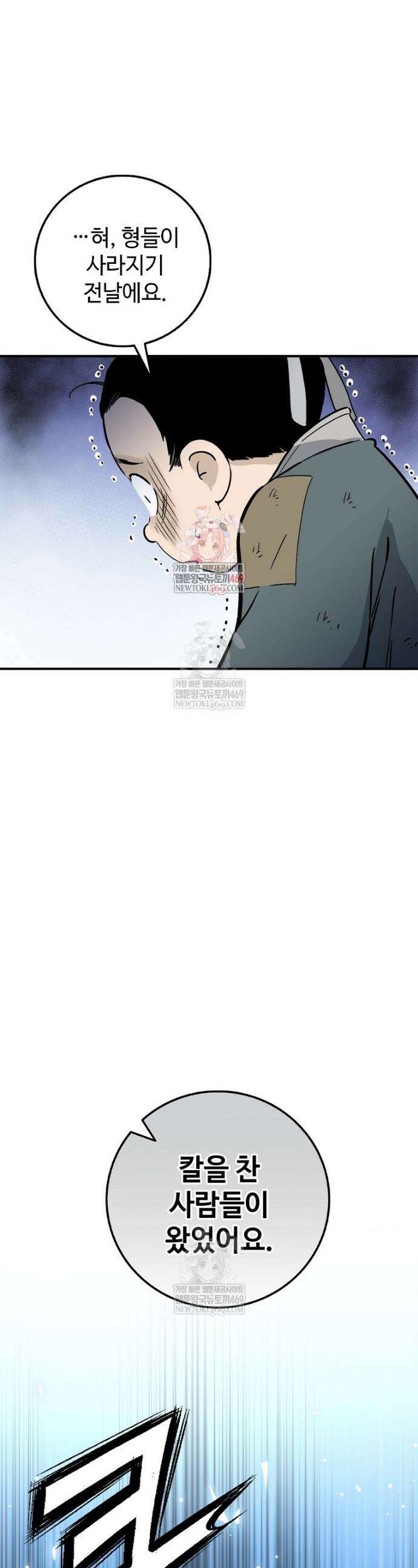화타가 된 외과의사 199화 1
