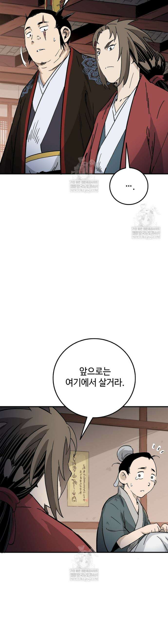 화타가 된 외과의사 199화 3