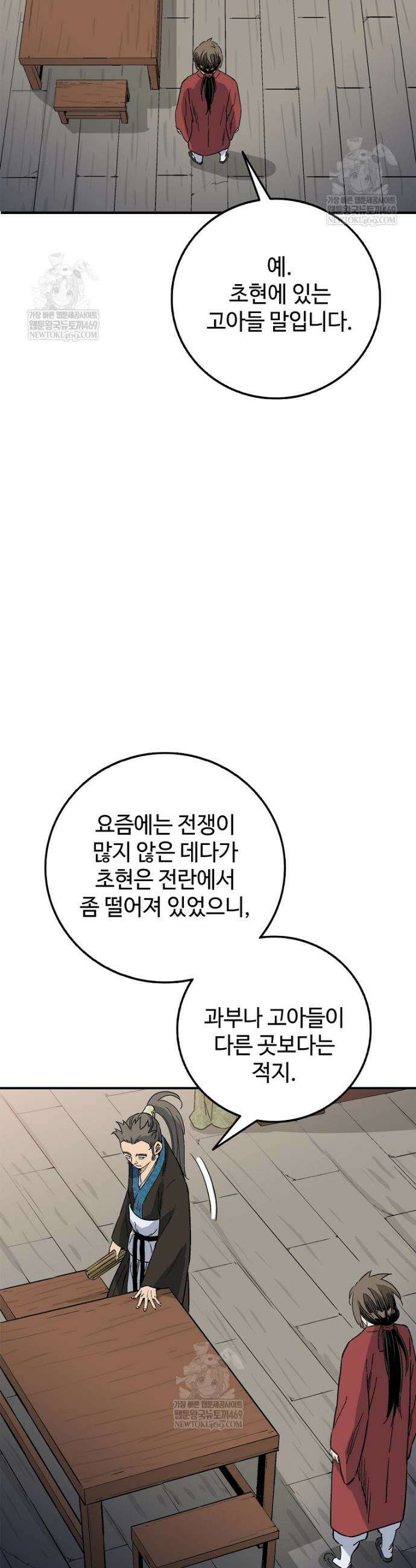 화타가 된 외과의사 199화 7