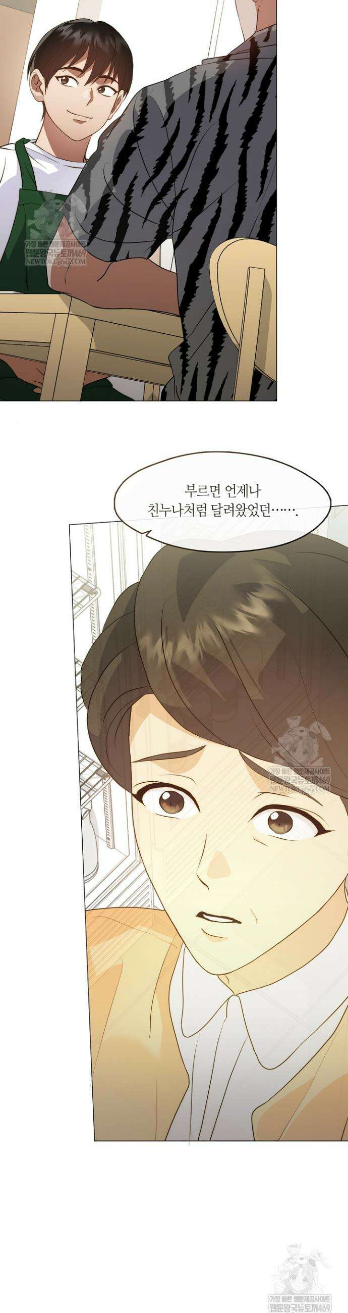 저승식당 114화 2