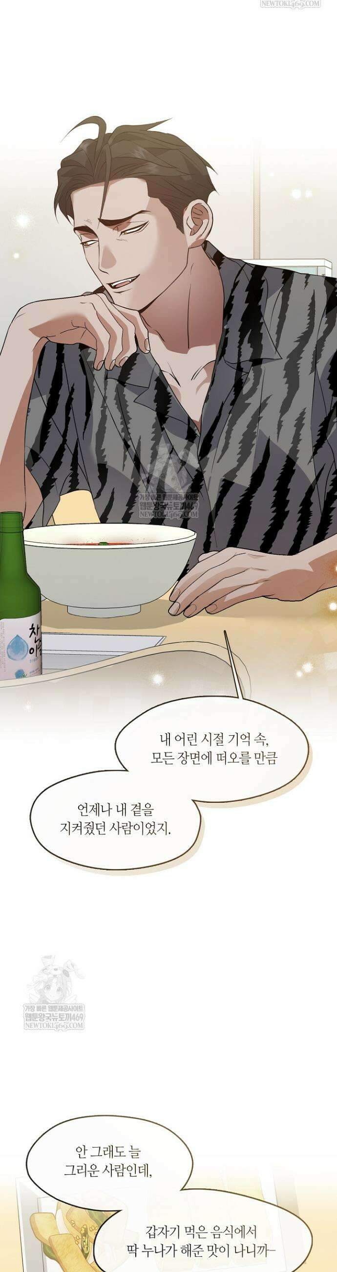 저승식당 114화 3
