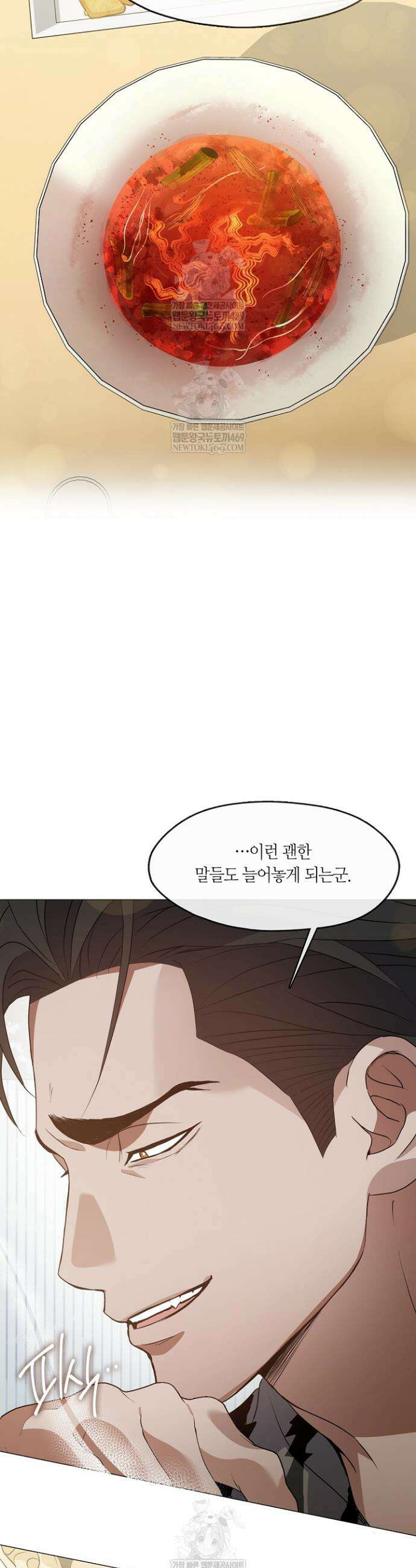 저승식당 114화 4