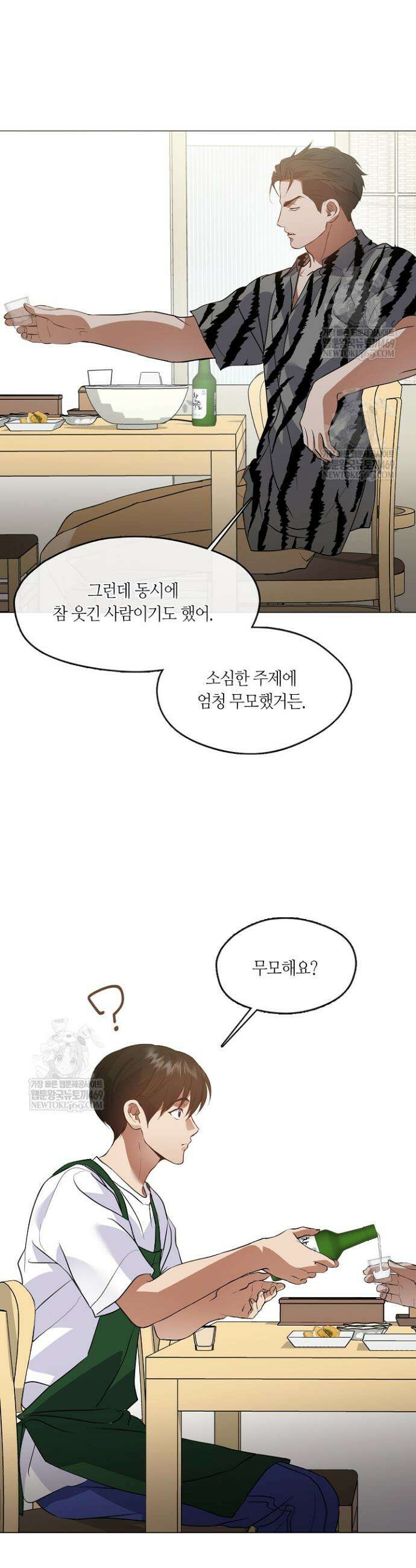 저승식당 114화 8