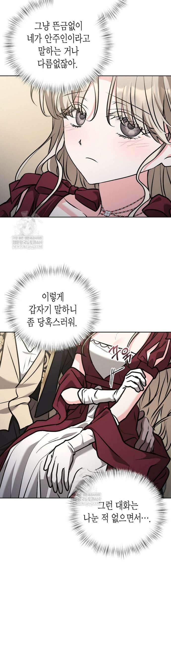 고요하고 미친 겨울 오두막 48화 3