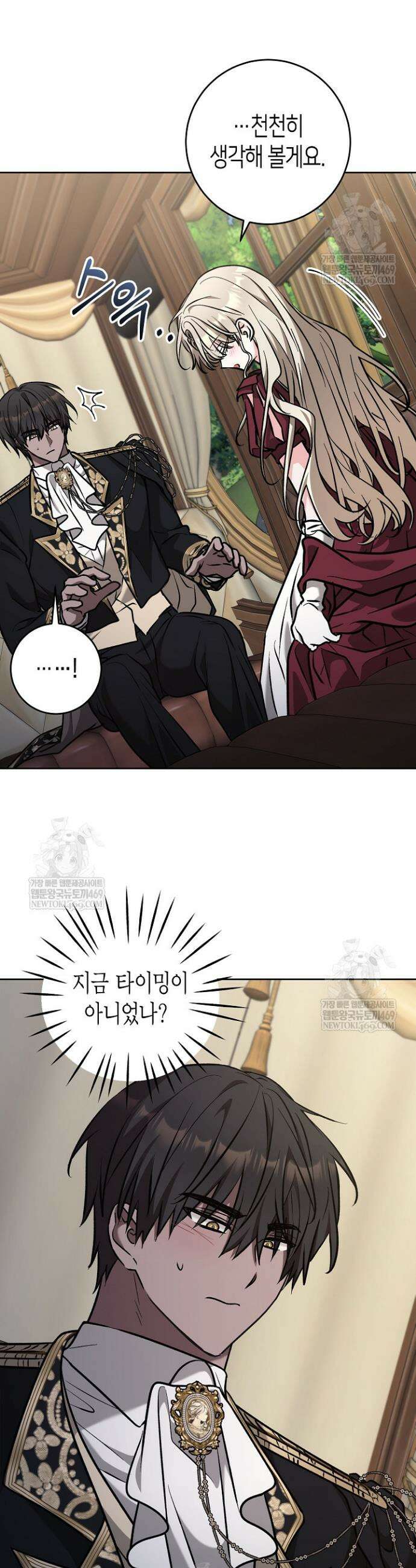 고요하고 미친 겨울 오두막 48화 4
