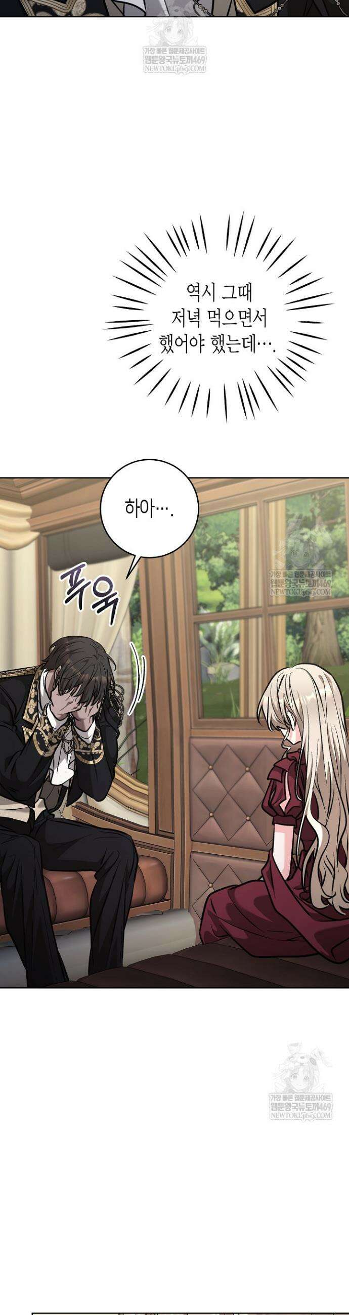 고요하고 미친 겨울 오두막 48화 5