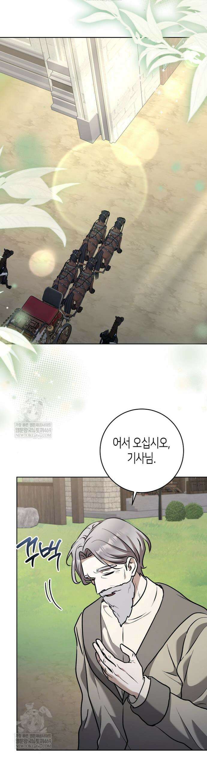 고요하고 미친 겨울 오두막 48화 8