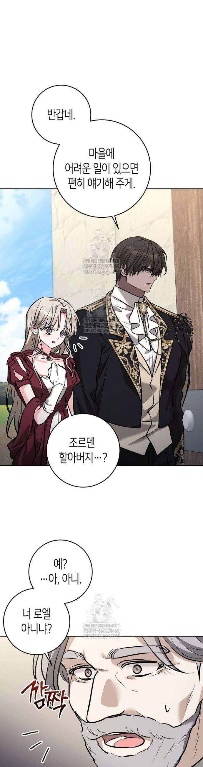 고요하고 미친 겨울 오두막 48화 9