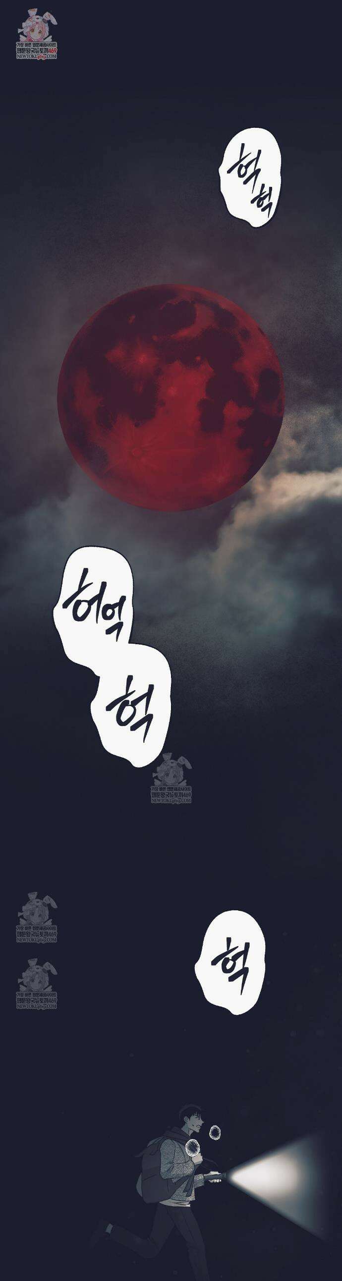 불길한 손님 86화(완결) 1