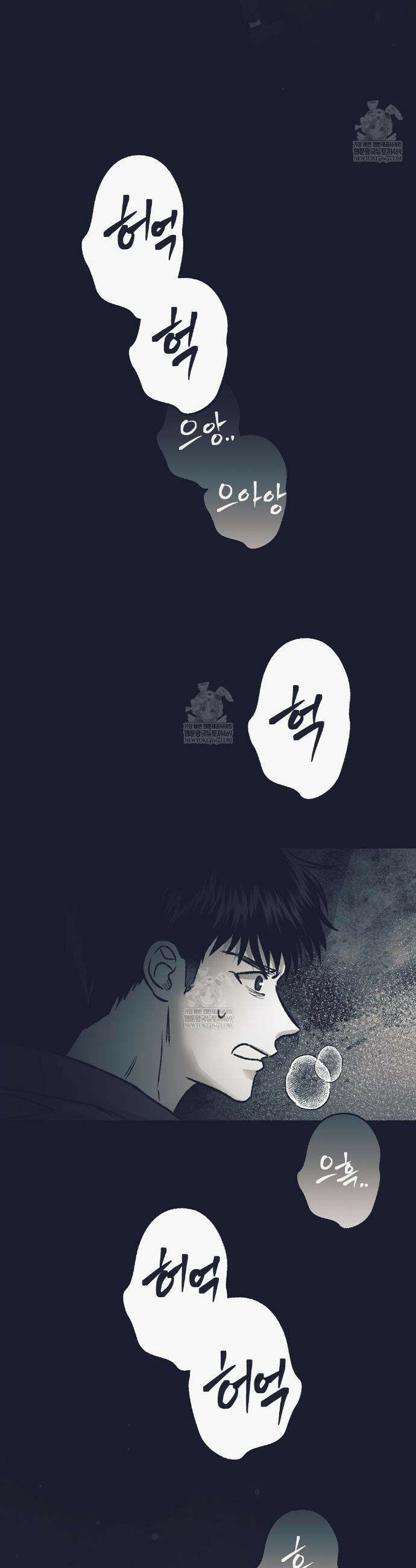 불길한 손님 86화(완결) 2