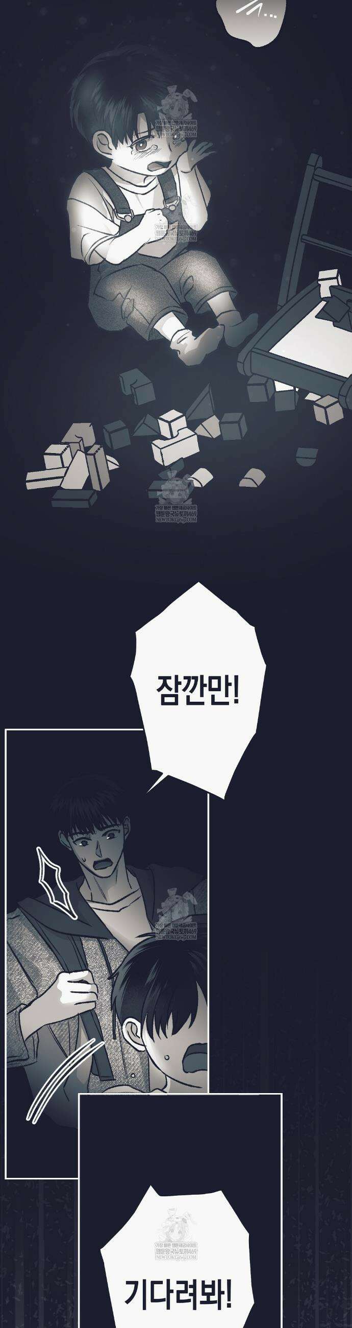 불길한 손님 86화(완결) 3