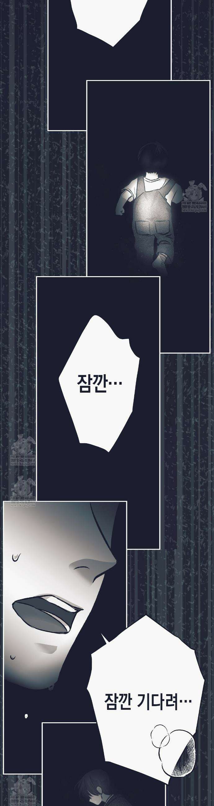 불길한 손님 86화(완결) 4