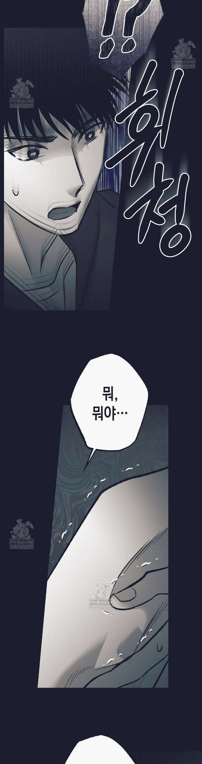 불길한 손님 86화(완결) 13