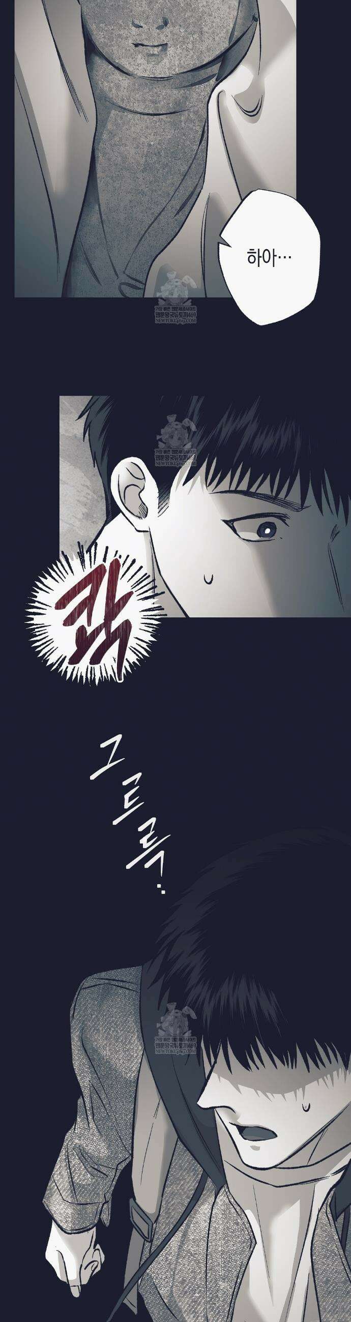 불길한 손님 86화(완결) 15