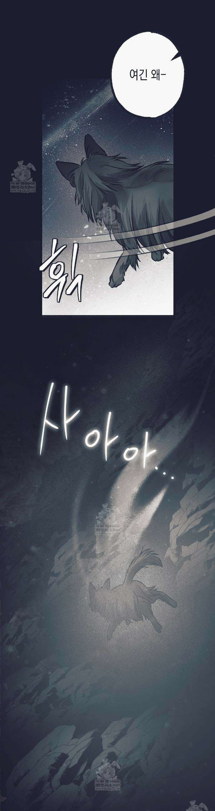 불길한 손님 86화(완결) 17