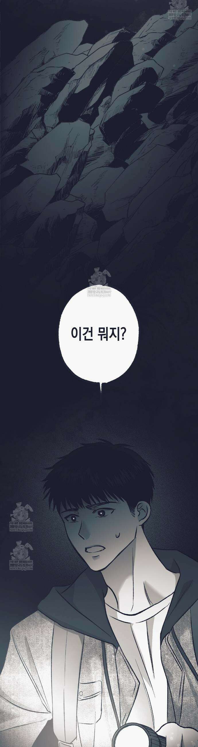 불길한 손님 86화(완결) 18