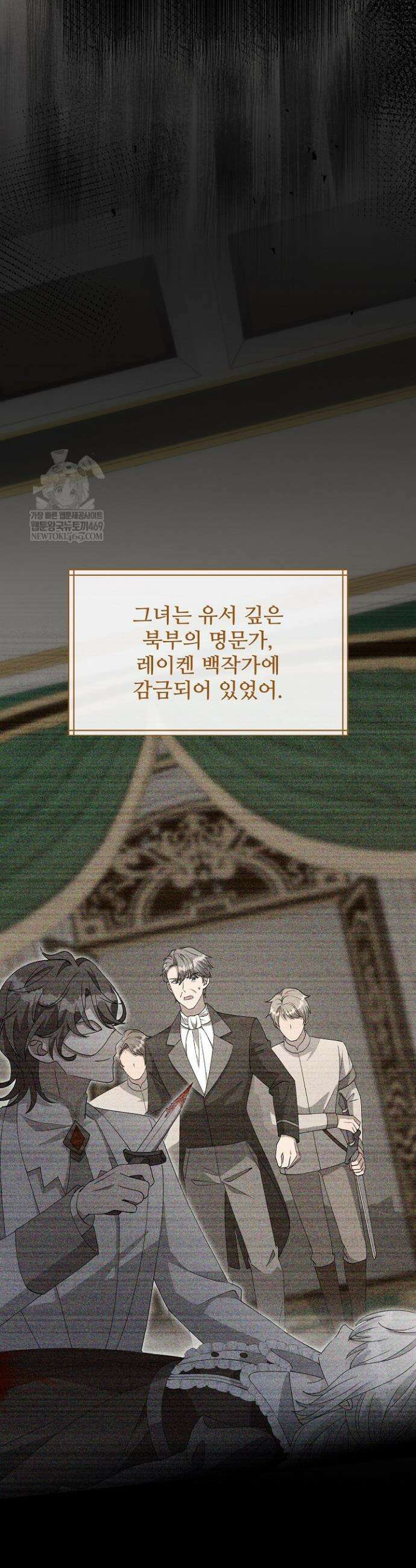 계약 기간 끝났는데요, 남편님? 23화 6