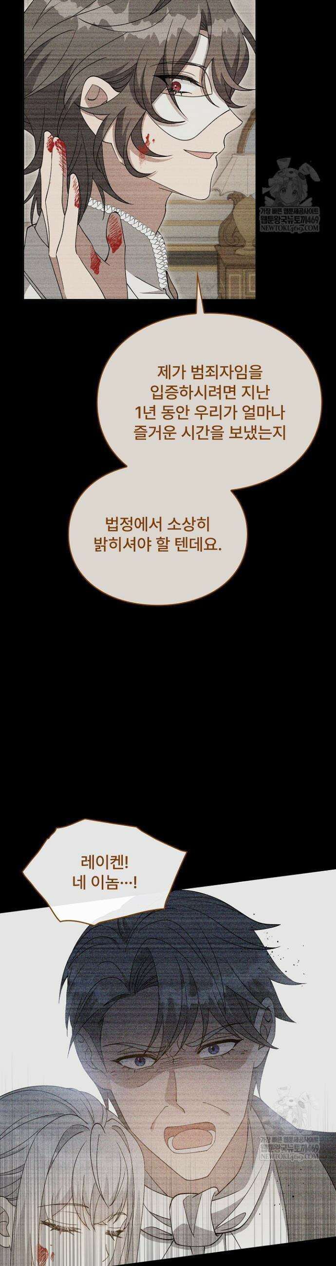 계약 기간 끝났는데요, 남편님? 23화 9