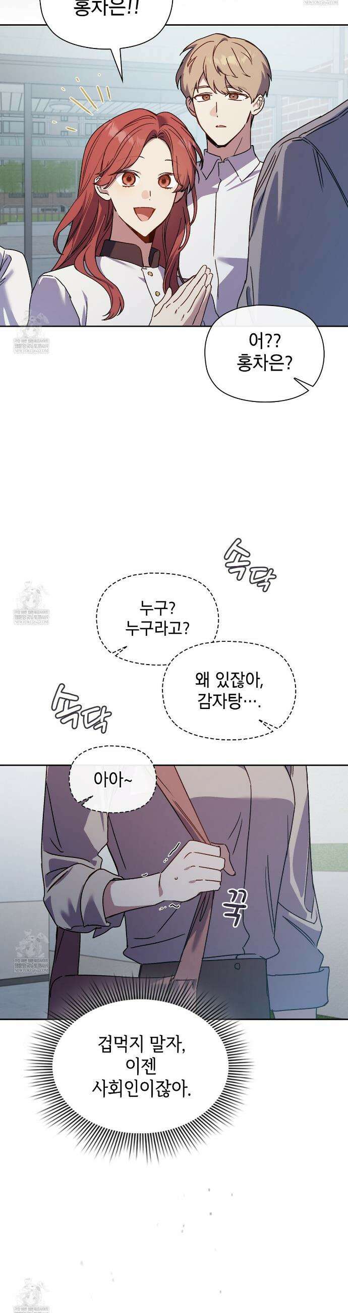 바디 포지션 30화 2