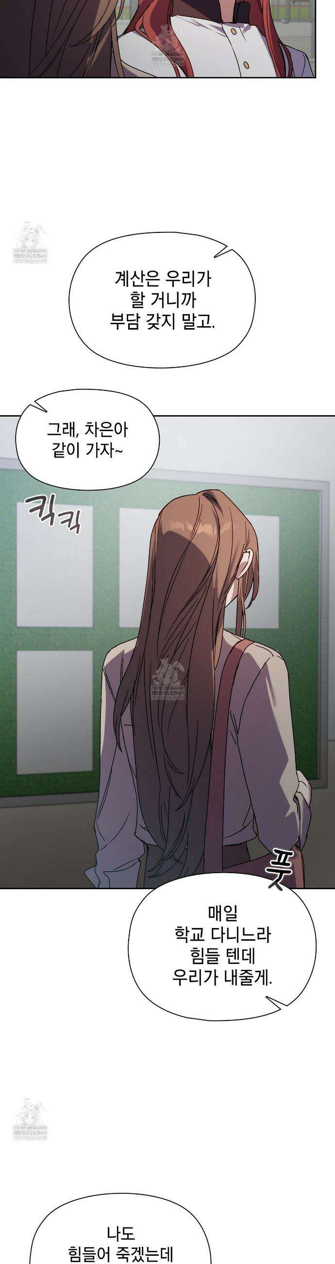 바디 포지션 30화 7