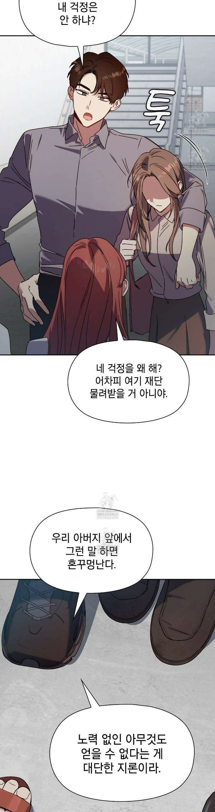 바디 포지션 30화 8