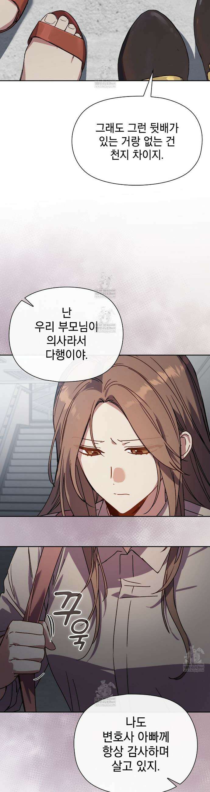 바디 포지션 30화 9