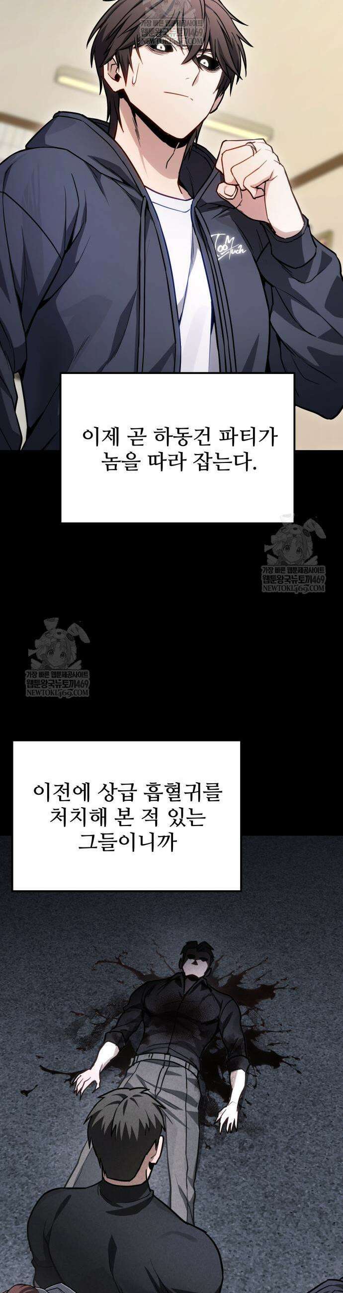 집구석 절대자 76화 3