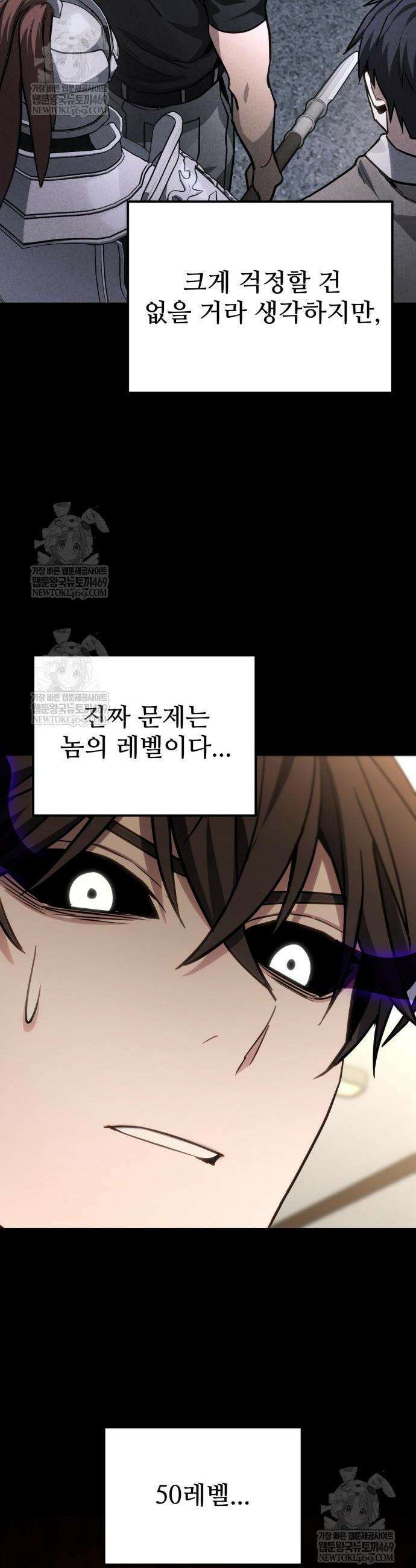 집구석 절대자 76화 4