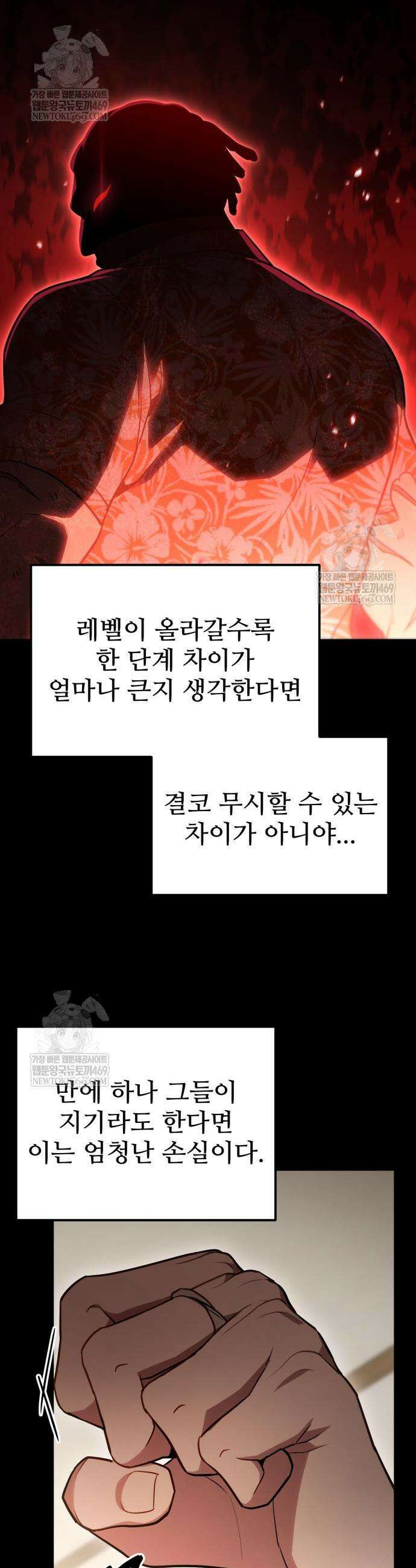 집구석 절대자 76화 5