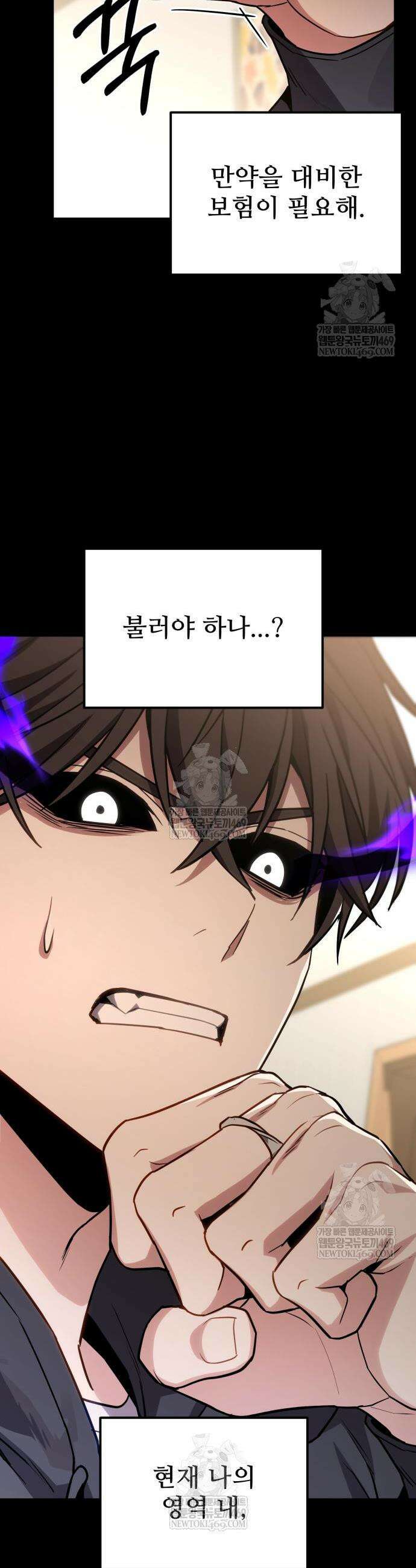 집구석 절대자 76화 6