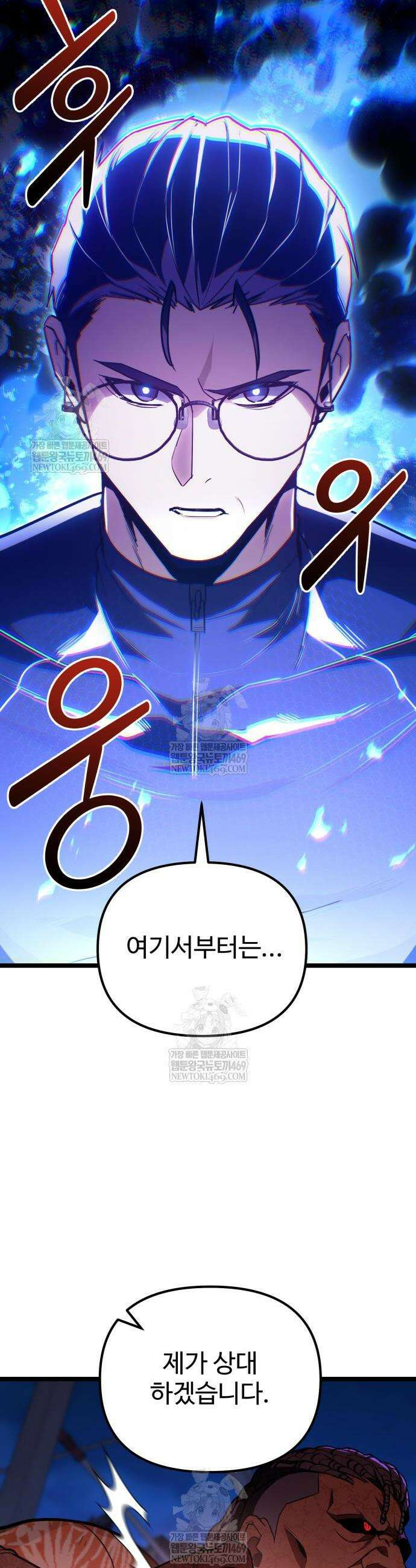 집구석 절대자 76화 8
