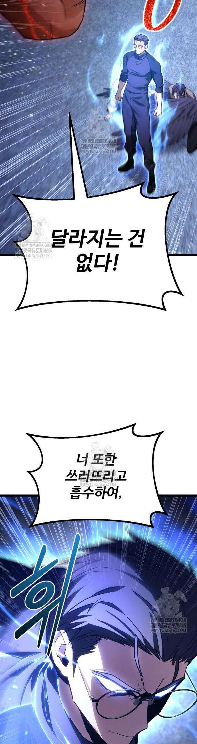 집구석 절대자 76화 11