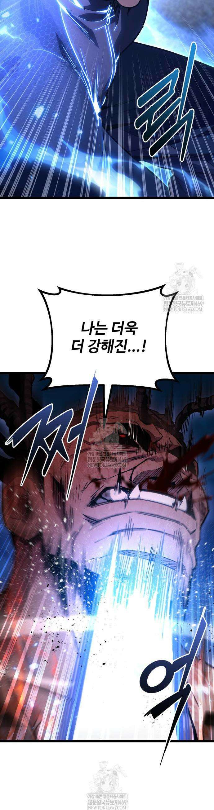 집구석 절대자 76화 12