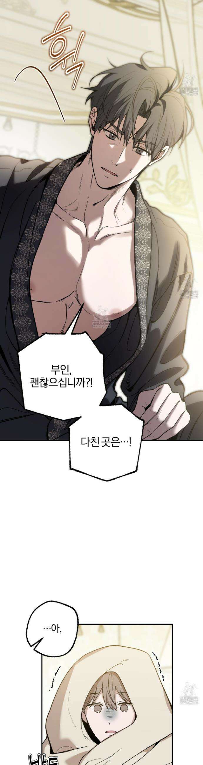 거짓말은 하지 마요 특별편 2화 3