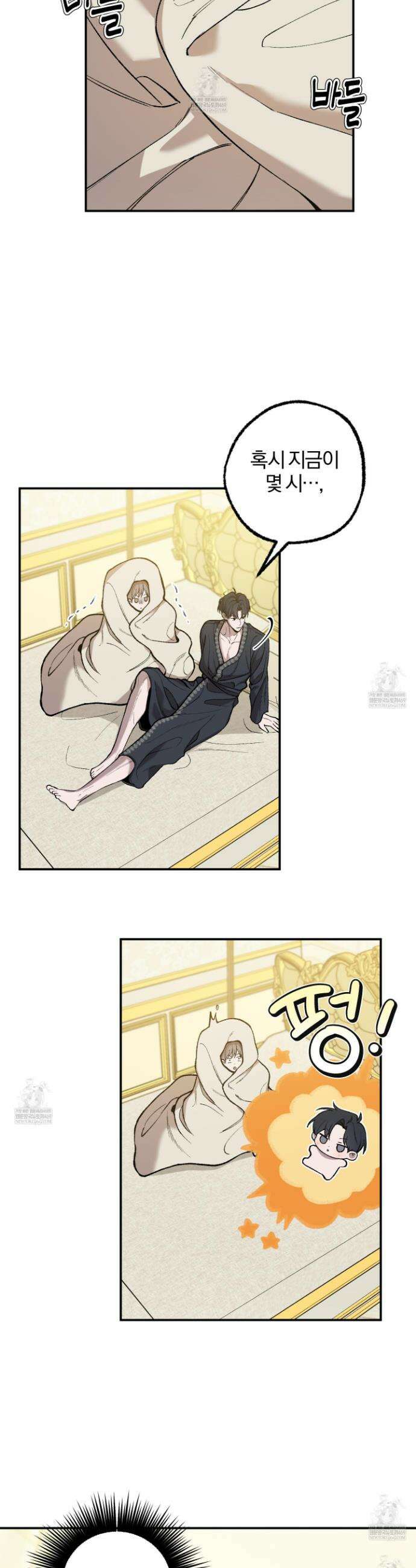 거짓말은 하지 마요 특별편 2화 4