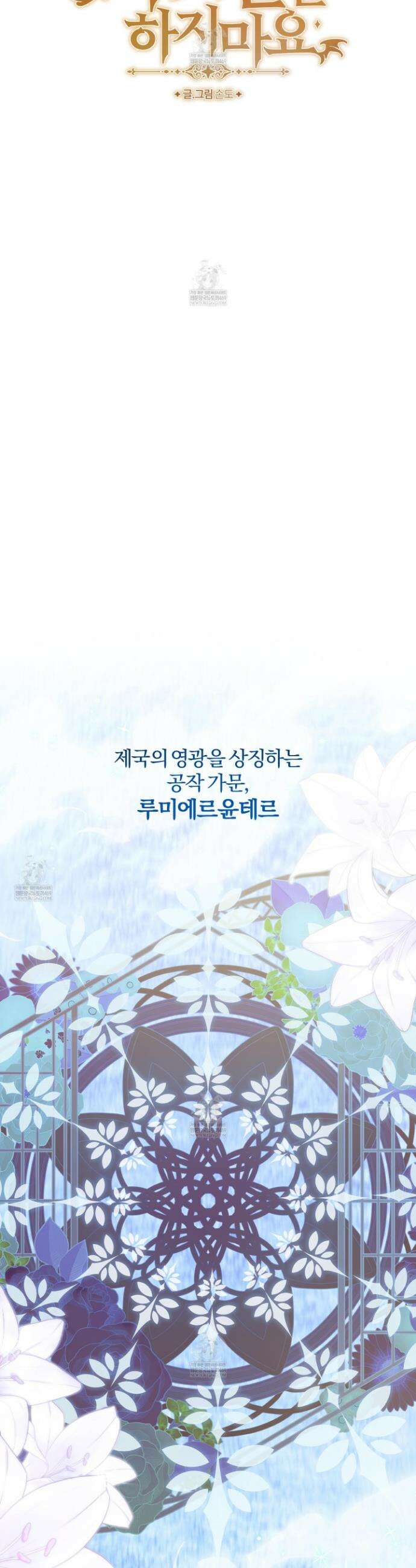 거짓말은 하지 마요 특별편 2화 6
