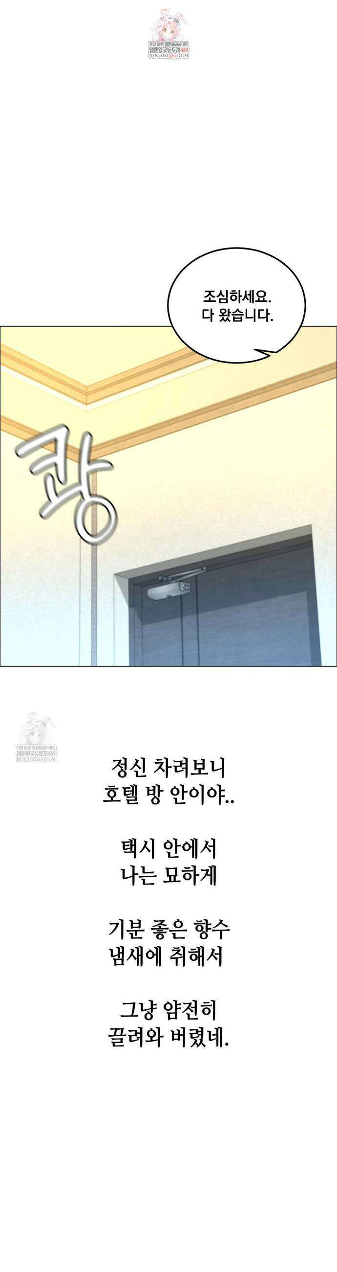 드렁큰 매니악 107화 1