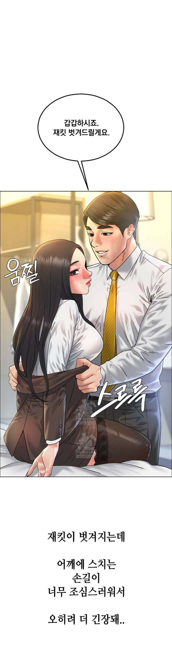 드렁큰 매니악 107화 2