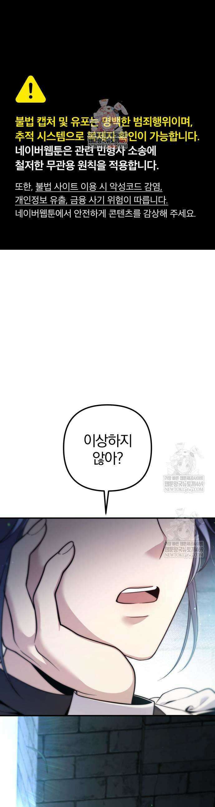 변경백의 10클래스 망나니 6화 1