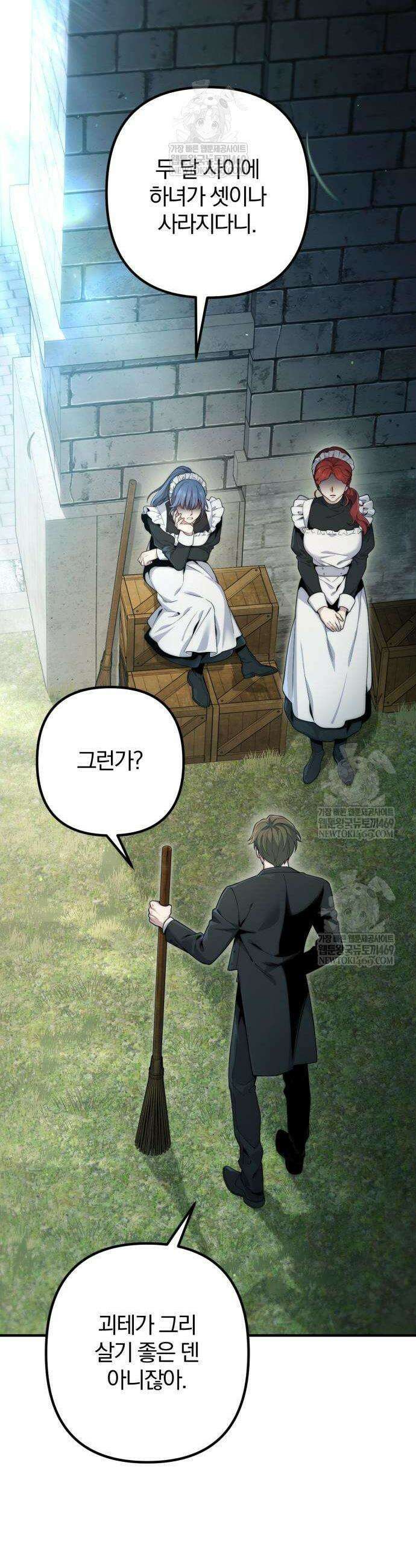 변경백의 10클래스 망나니 6화 2