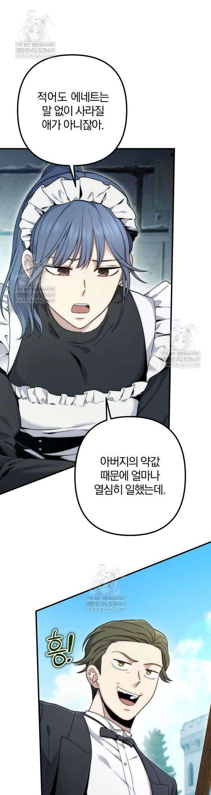 변경백의 10클래스 망나니 6화 4