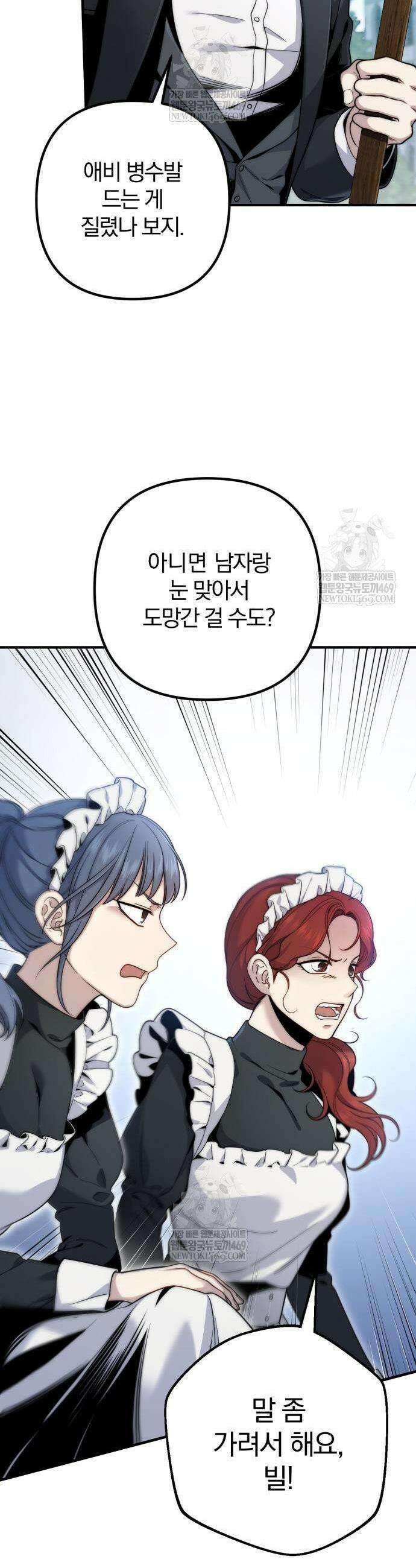 변경백의 10클래스 망나니 6화 5